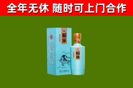 静乐烟酒回收纪念赖茅.jpg