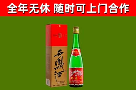 静乐烟酒回收西凤酒绿瓶.jpg